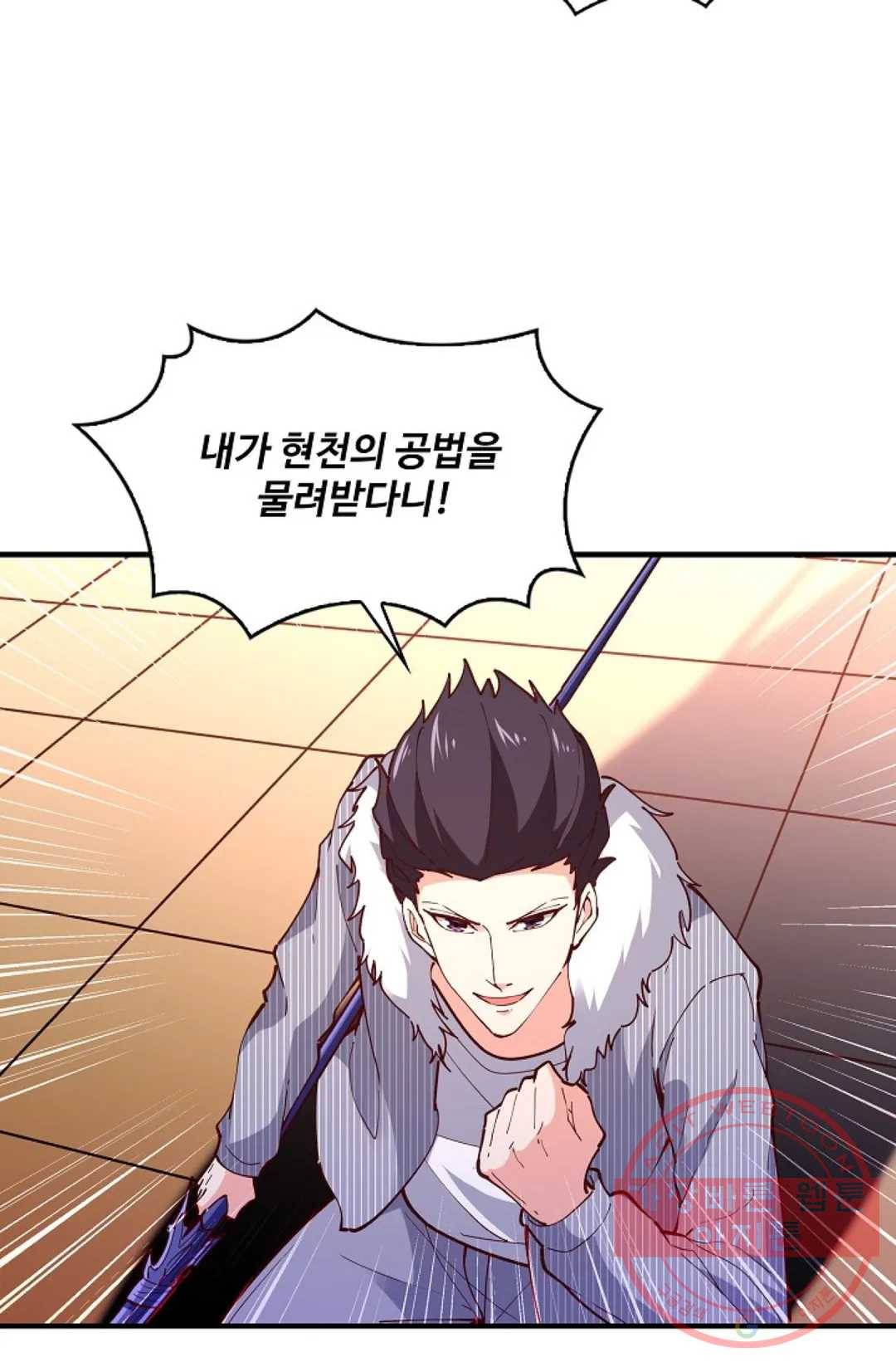 천존! 도시에 재림하다 163화 44