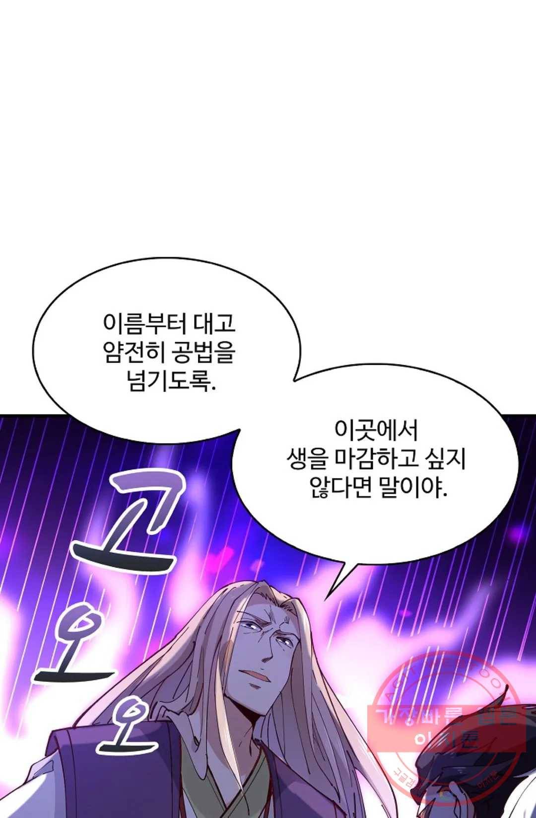 천존! 도시에 재림하다 163화 46