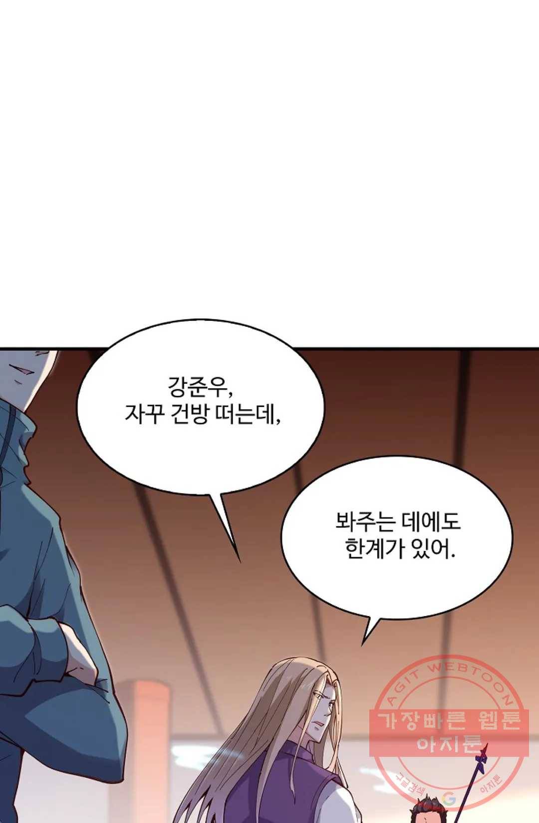 천존! 도시에 재림하다 163화 51