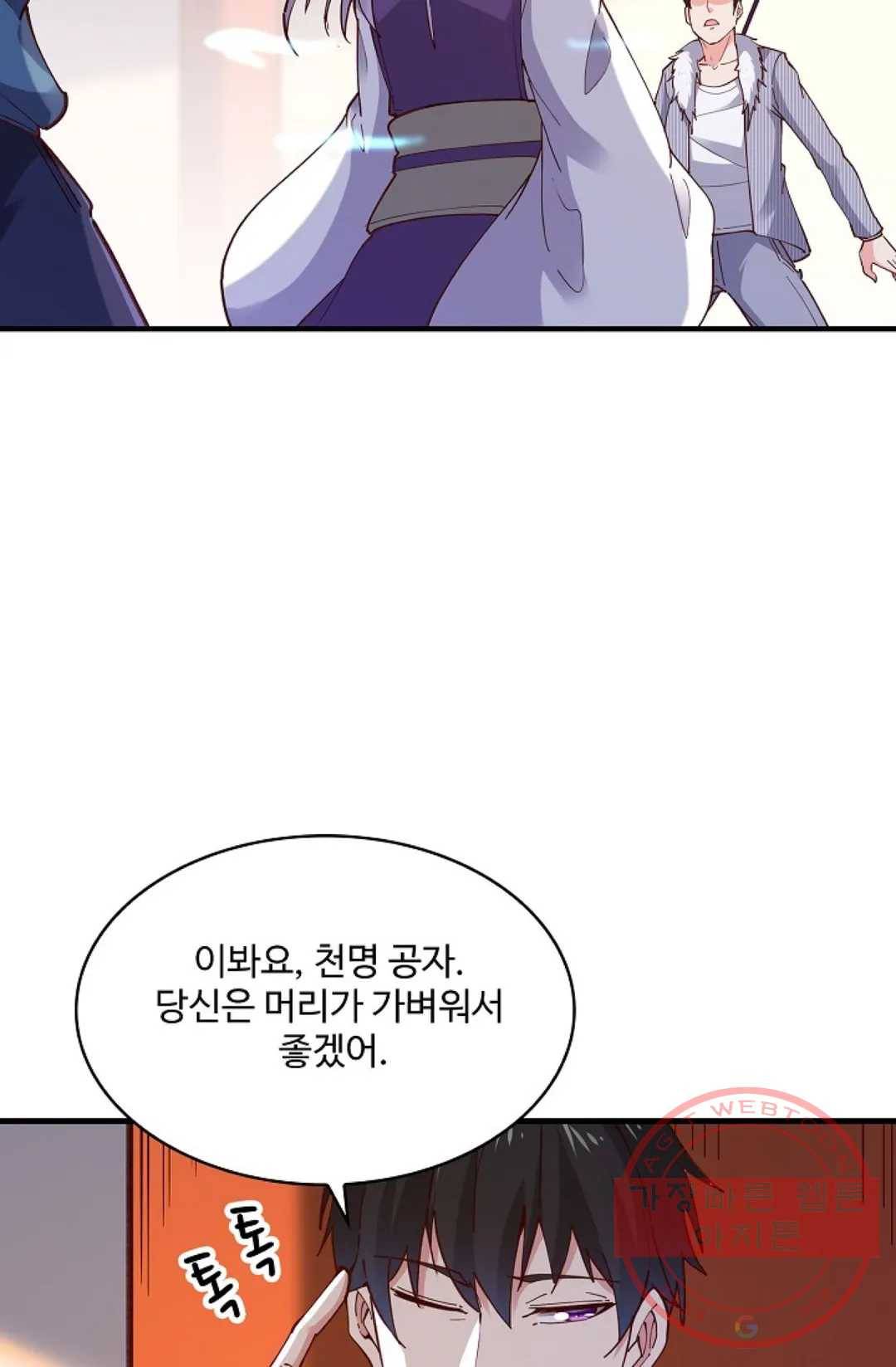 천존! 도시에 재림하다 163화 52
