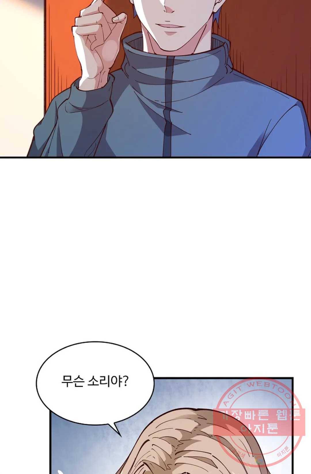 천존! 도시에 재림하다 163화 53