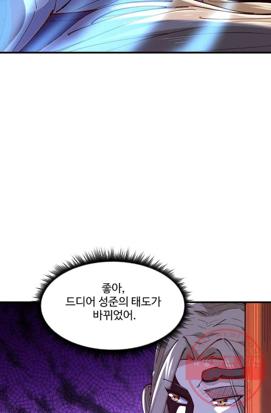 천존! 도시에 재림하다 163화 60