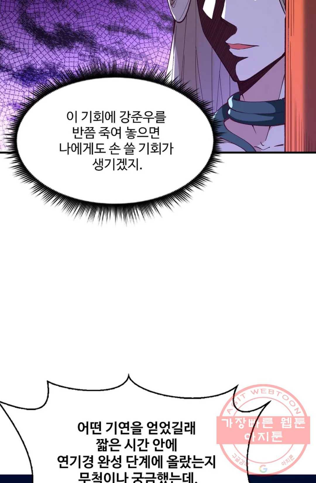 천존! 도시에 재림하다 163화 61