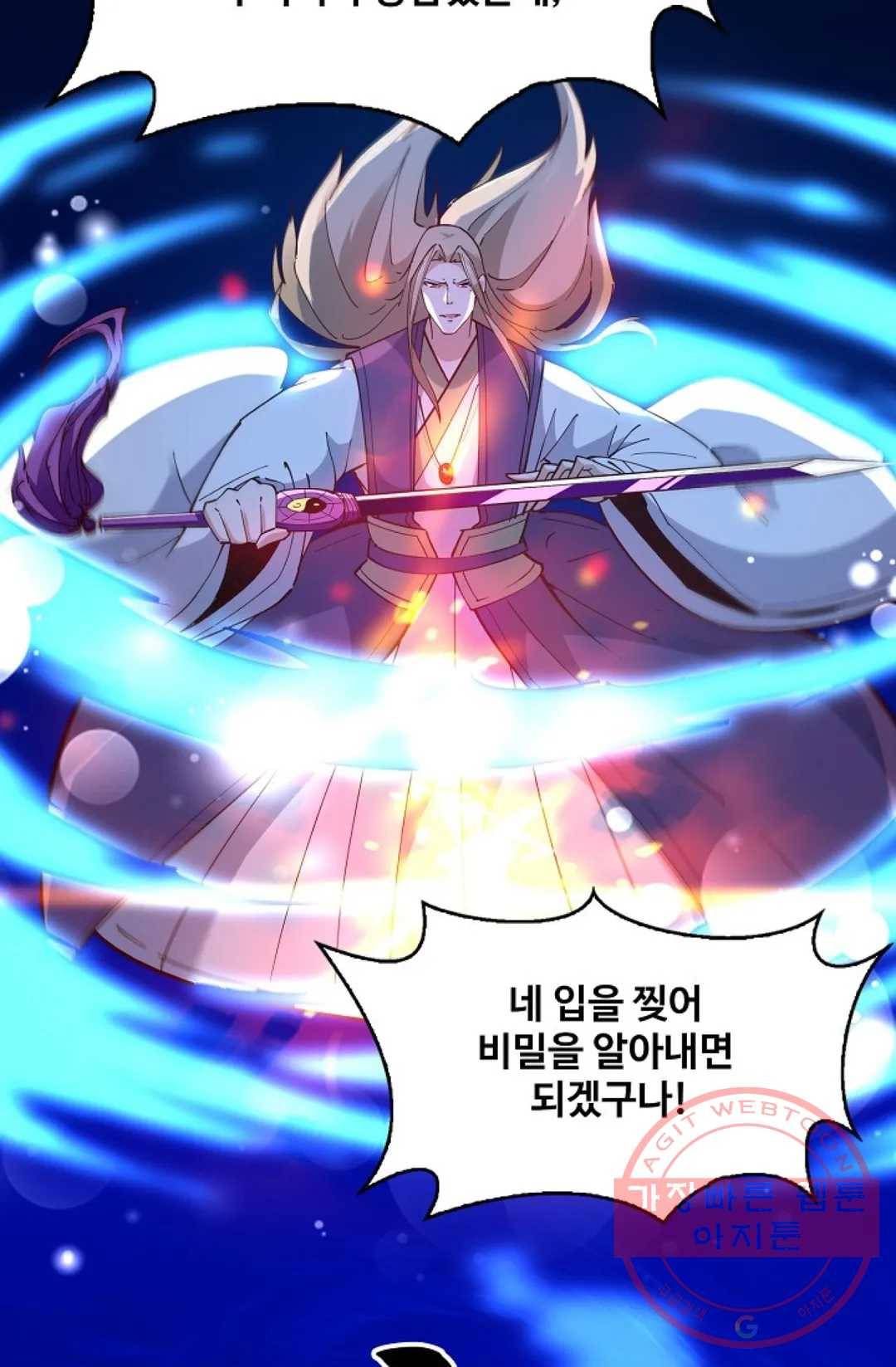 천존! 도시에 재림하다 163화 62