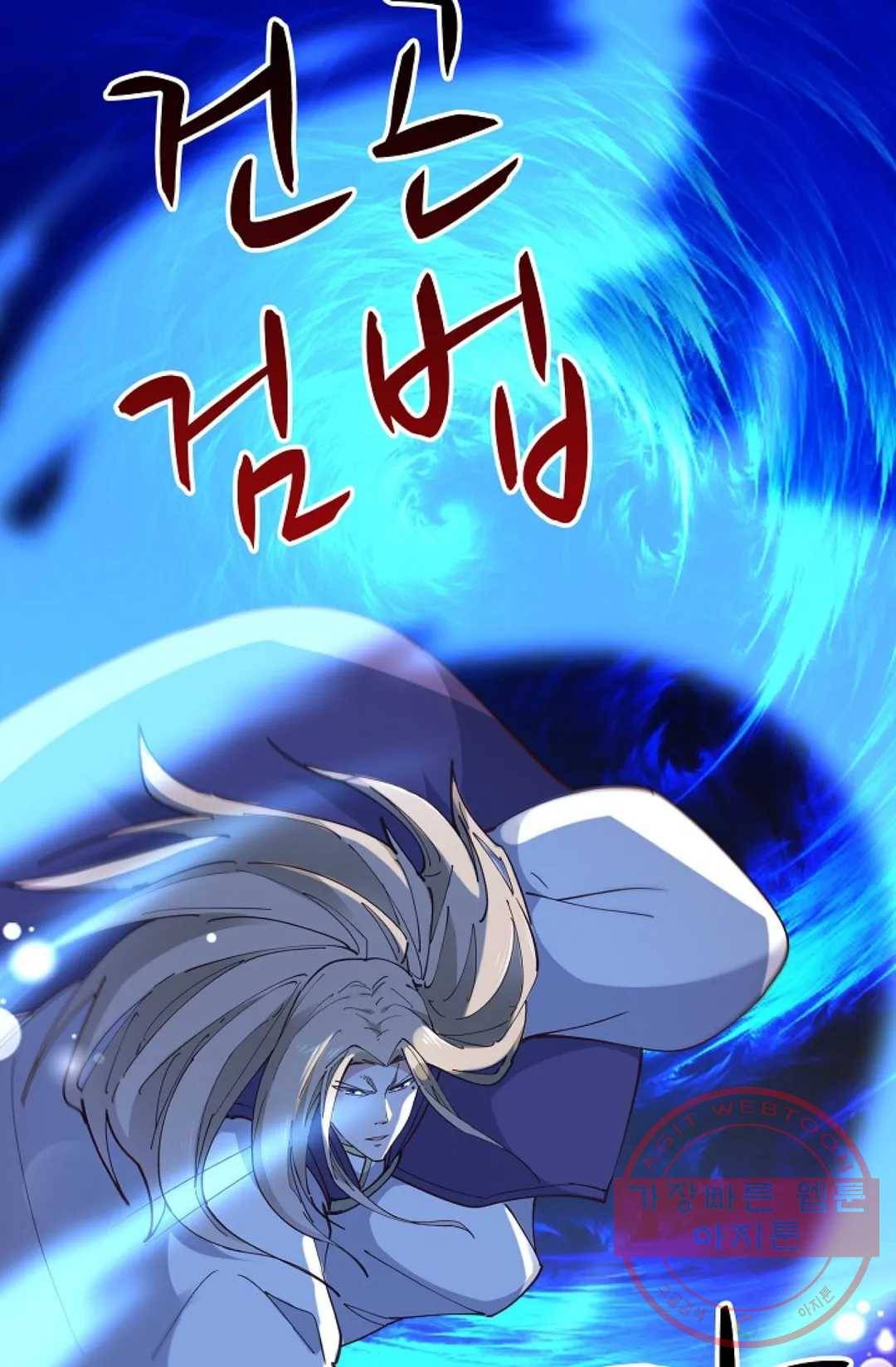 천존! 도시에 재림하다 163화 63