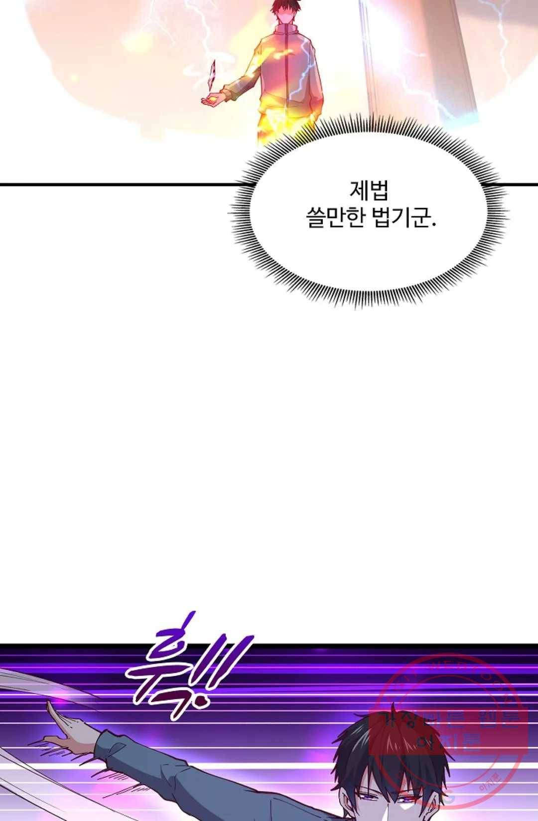 천존! 도시에 재림하다 163화 67