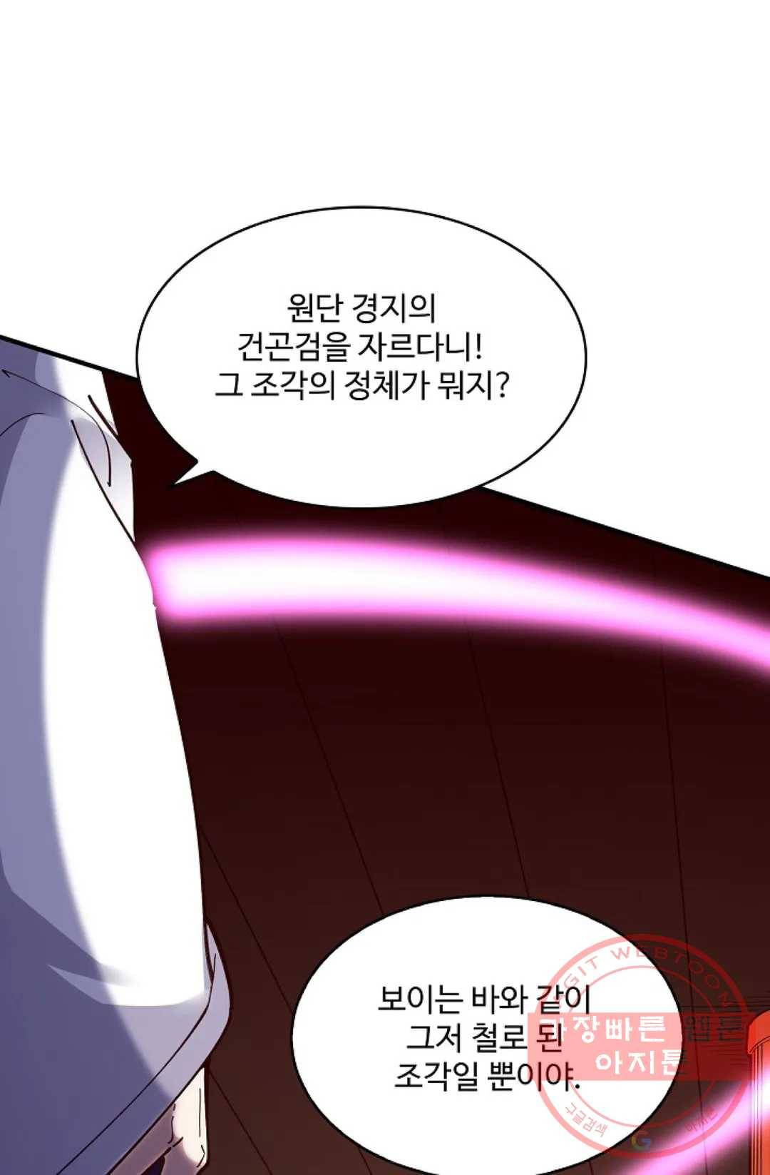 천존! 도시에 재림하다 163화 70