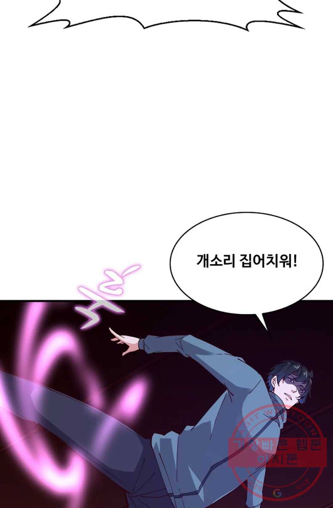천존! 도시에 재림하다 163화 73
