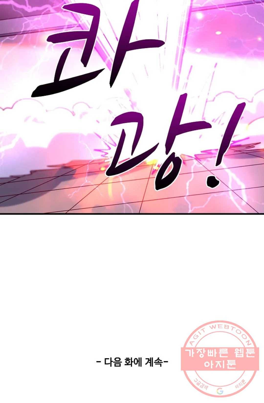 천존! 도시에 재림하다 163화 77