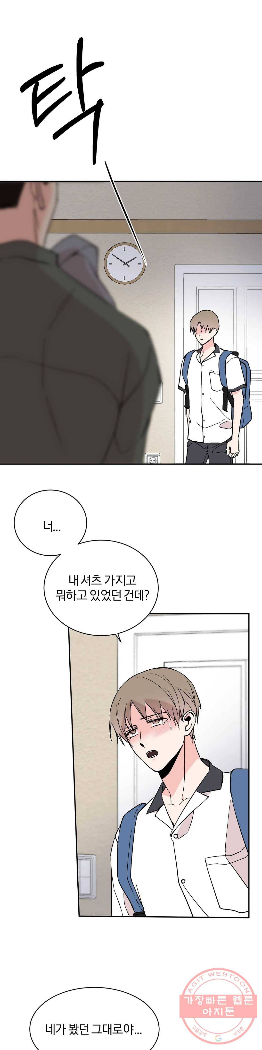 리버설 17화 1