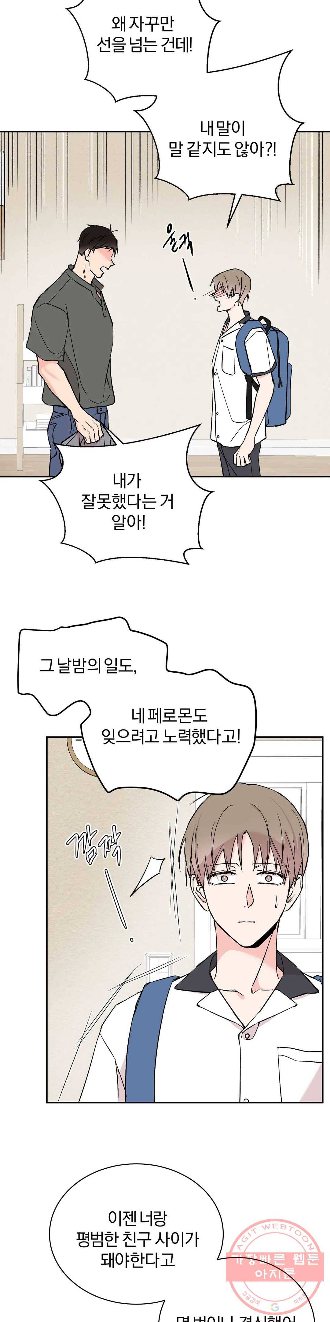 리버설 17화 3