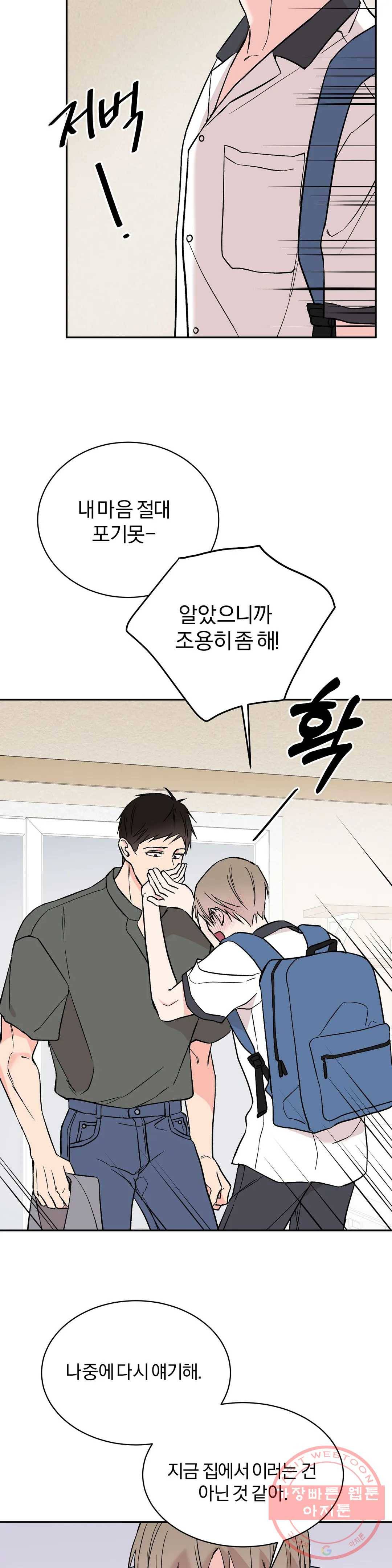 리버설 17화 7