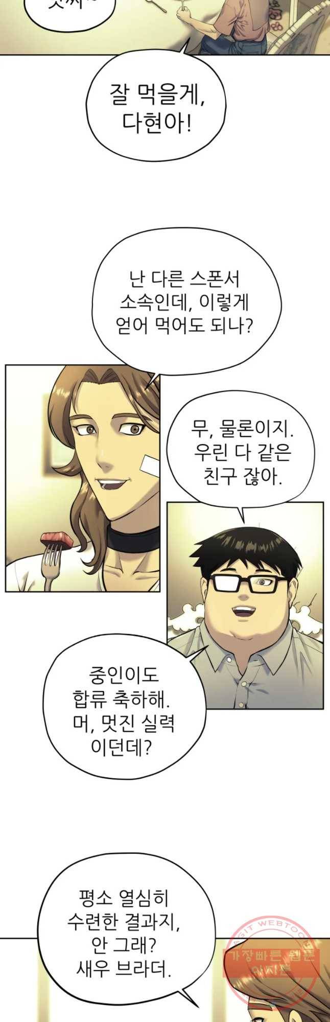 개목걸이(다음) 72화 2