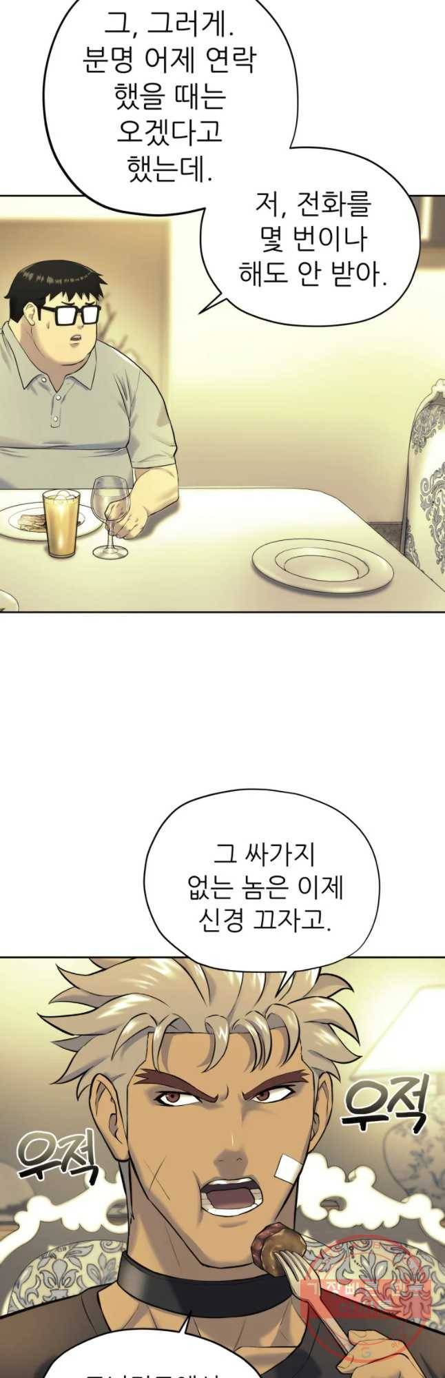 개목걸이(다음) 72화 4