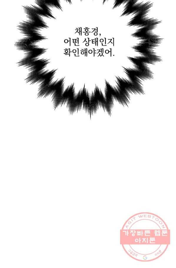 인별당 40화 6