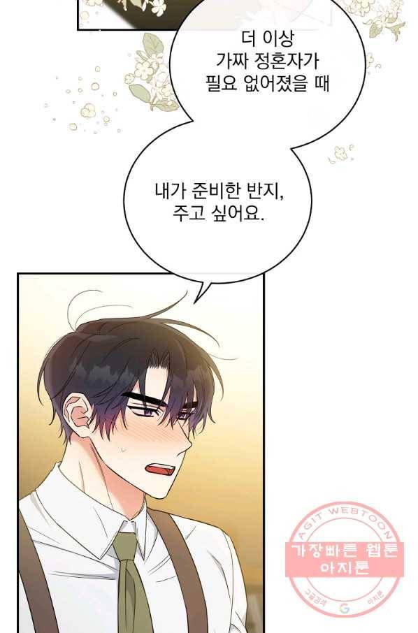 인별당 40화 10