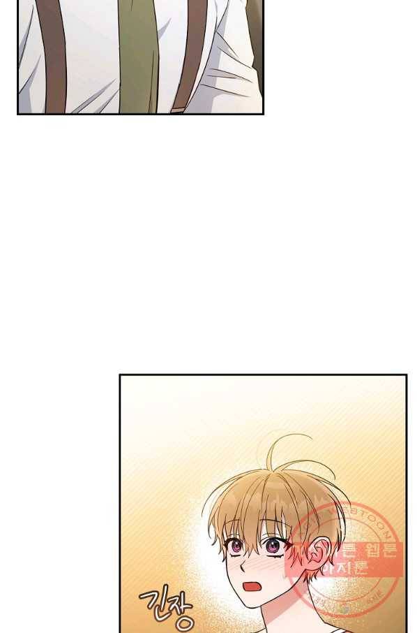 인별당 40화 11