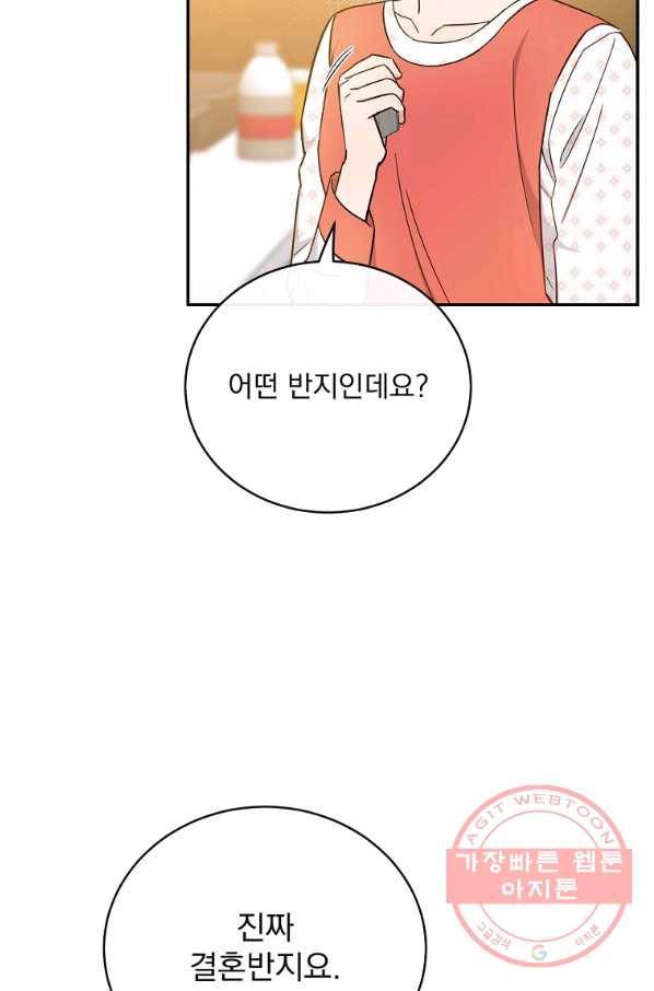 인별당 40화 12