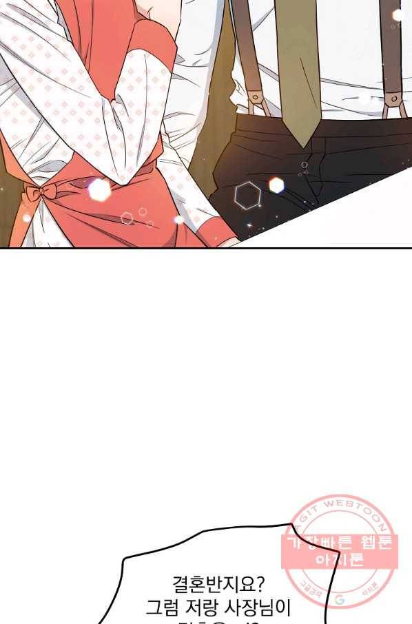 인별당 40화 14