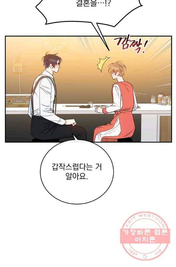 인별당 40화 15
