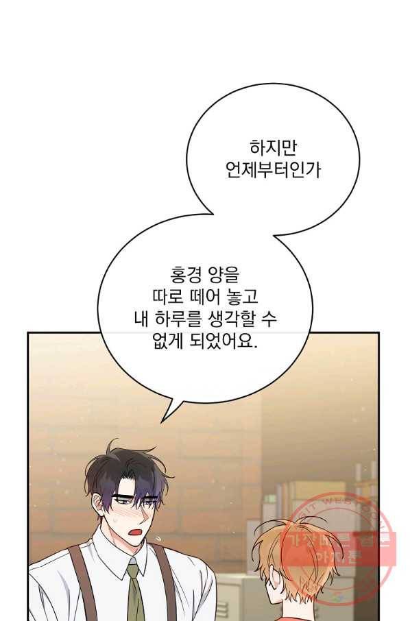 인별당 40화 16