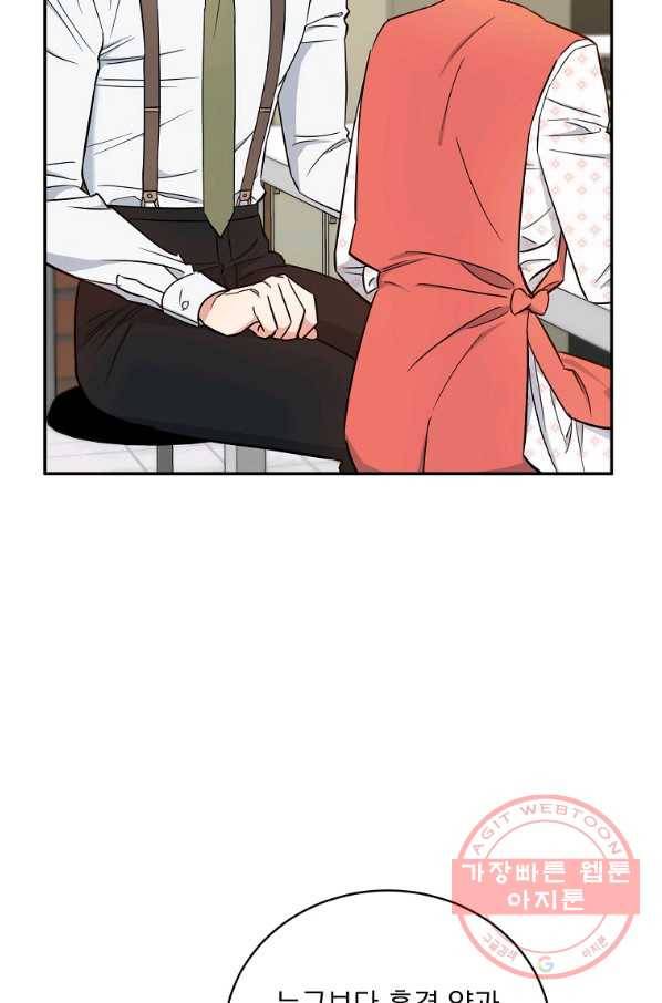 인별당 40화 17