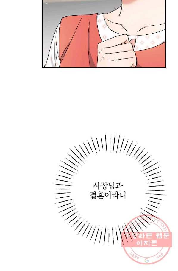 인별당 40화 20