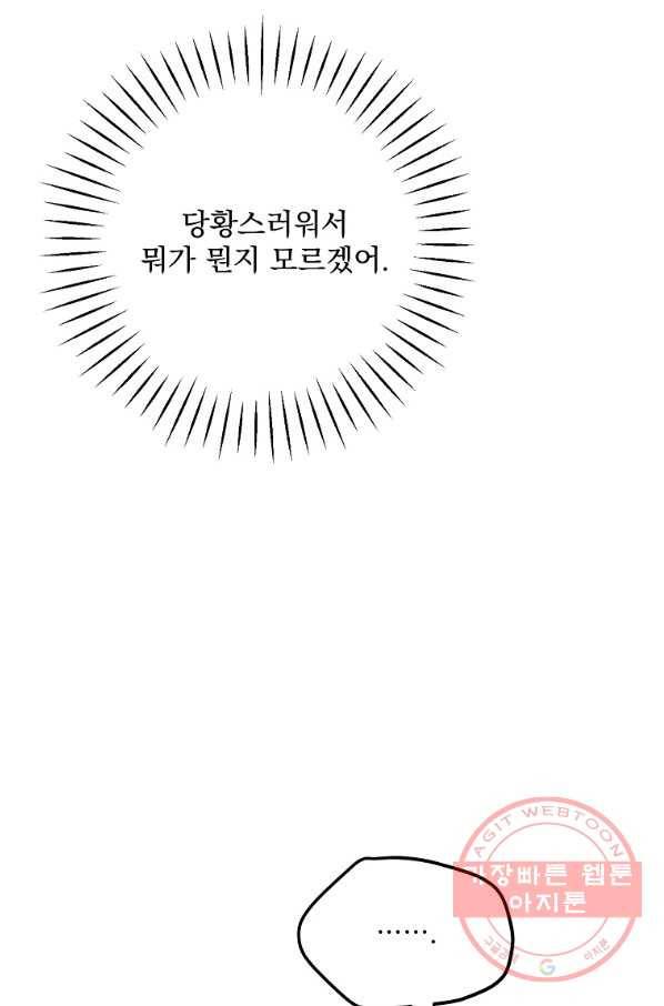 인별당 40화 21