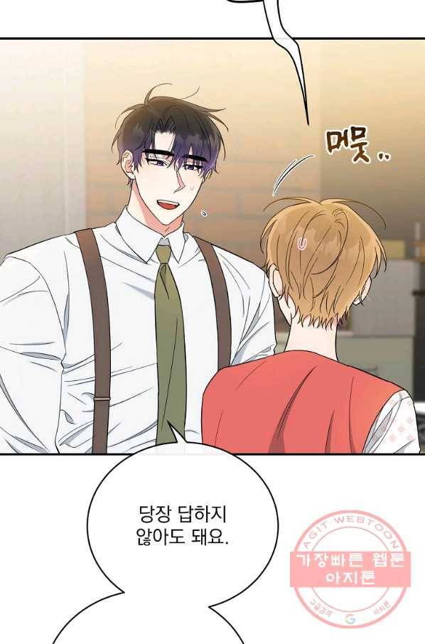 인별당 40화 22