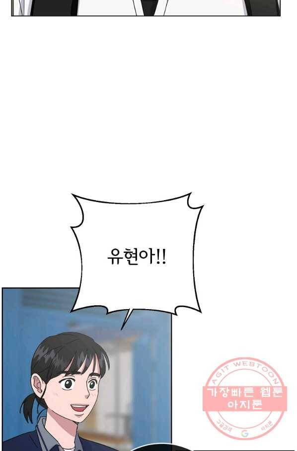 여우신랑 16화 2