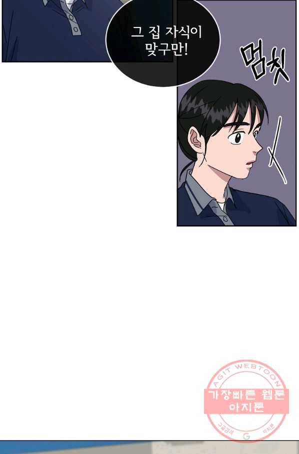 여우신랑 16화 3