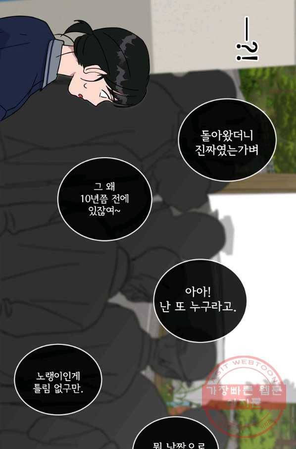 여우신랑 16화 4