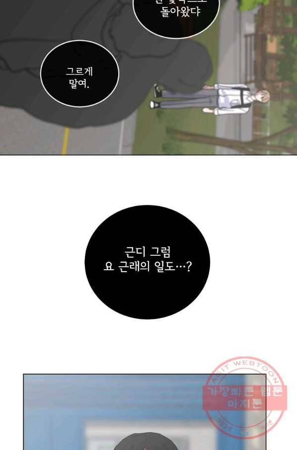 여우신랑 16화 5