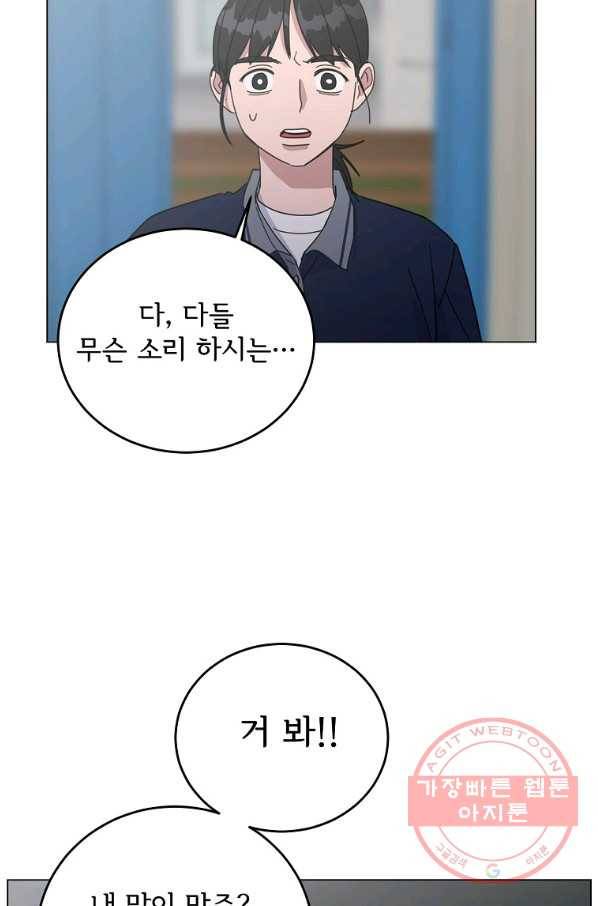 여우신랑 16화 6