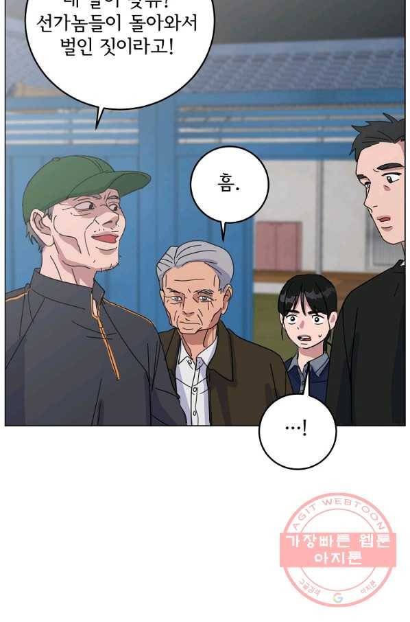 여우신랑 16화 7