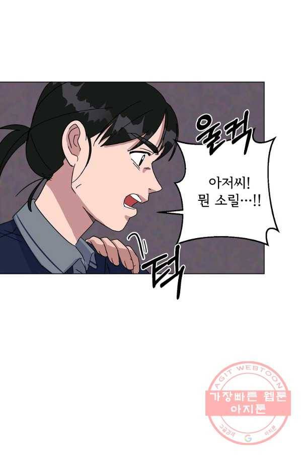 여우신랑 16화 8
