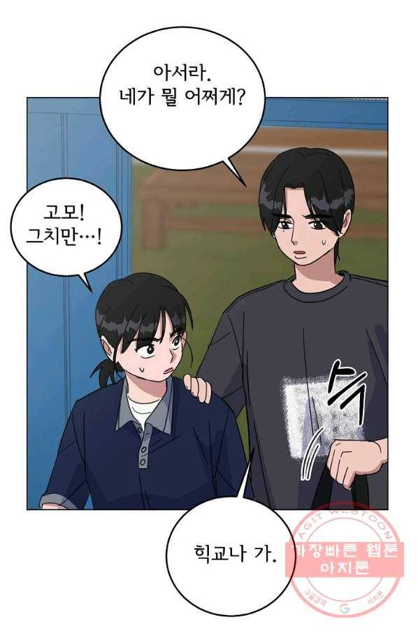 여우신랑 16화 9