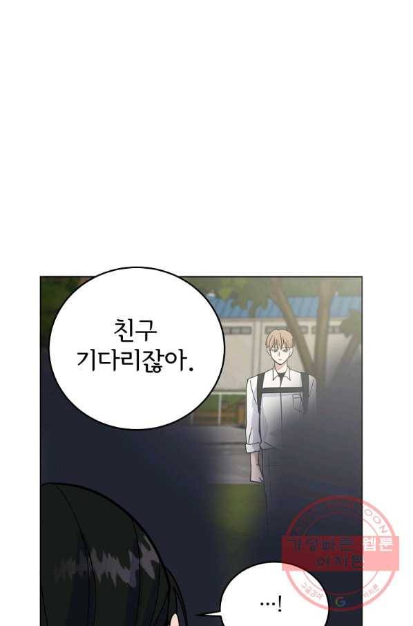 여우신랑 16화 10