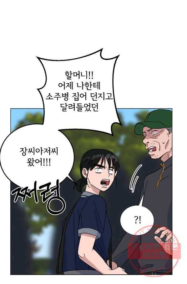 여우신랑 16화 14