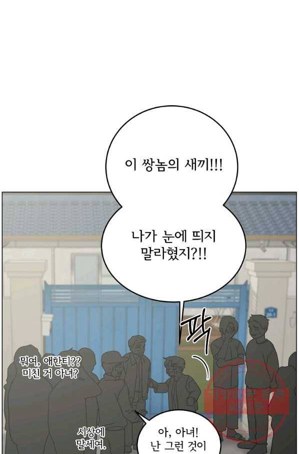 여우신랑 16화 15