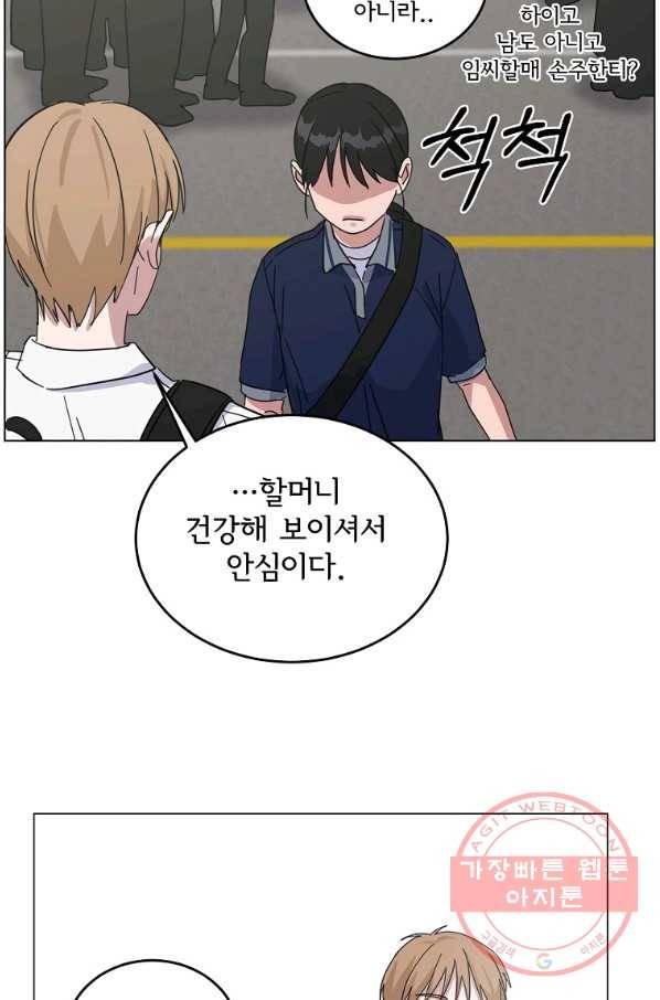 여우신랑 16화 16