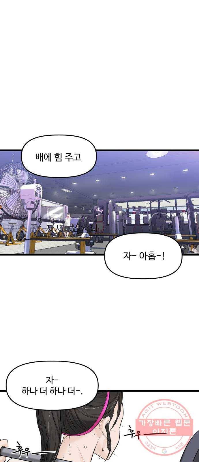 1을 줄게 25화 1