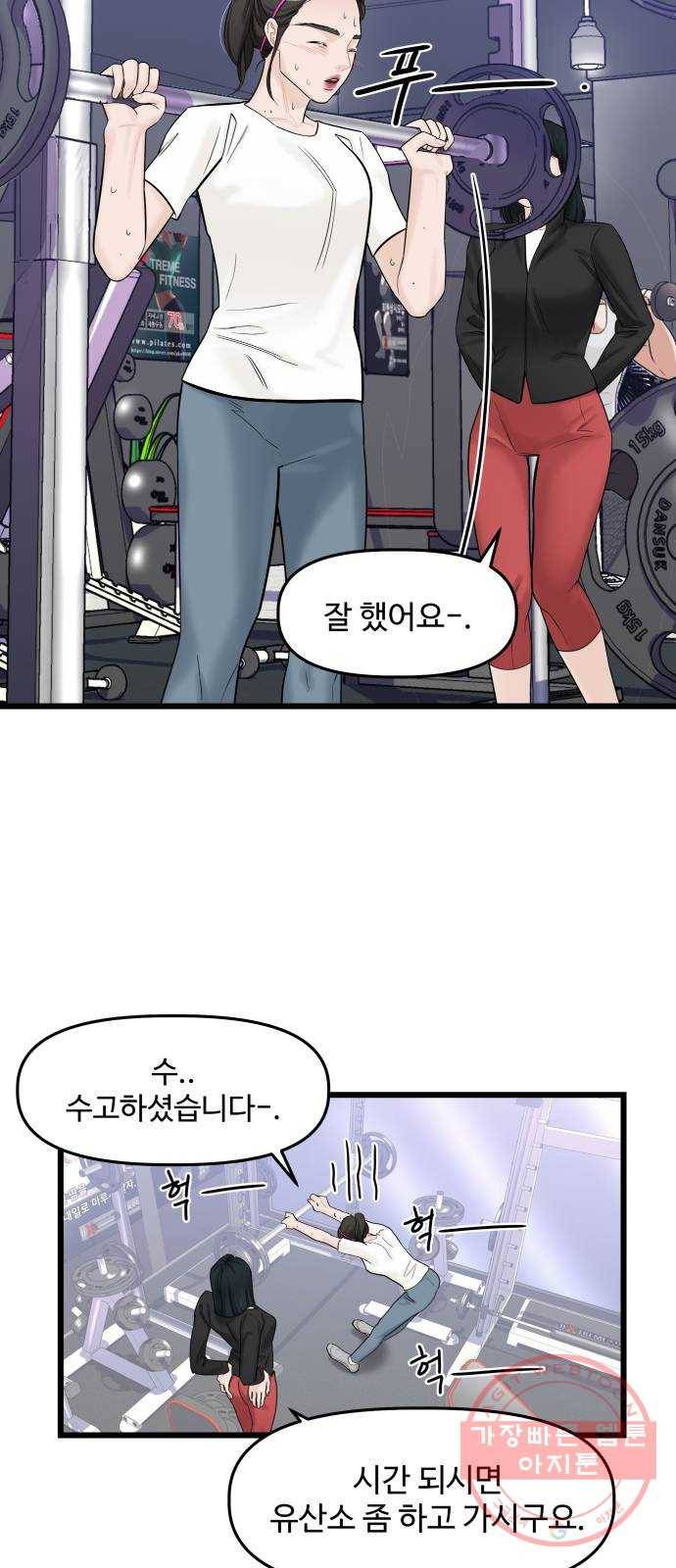 1을 줄게 25화 3
