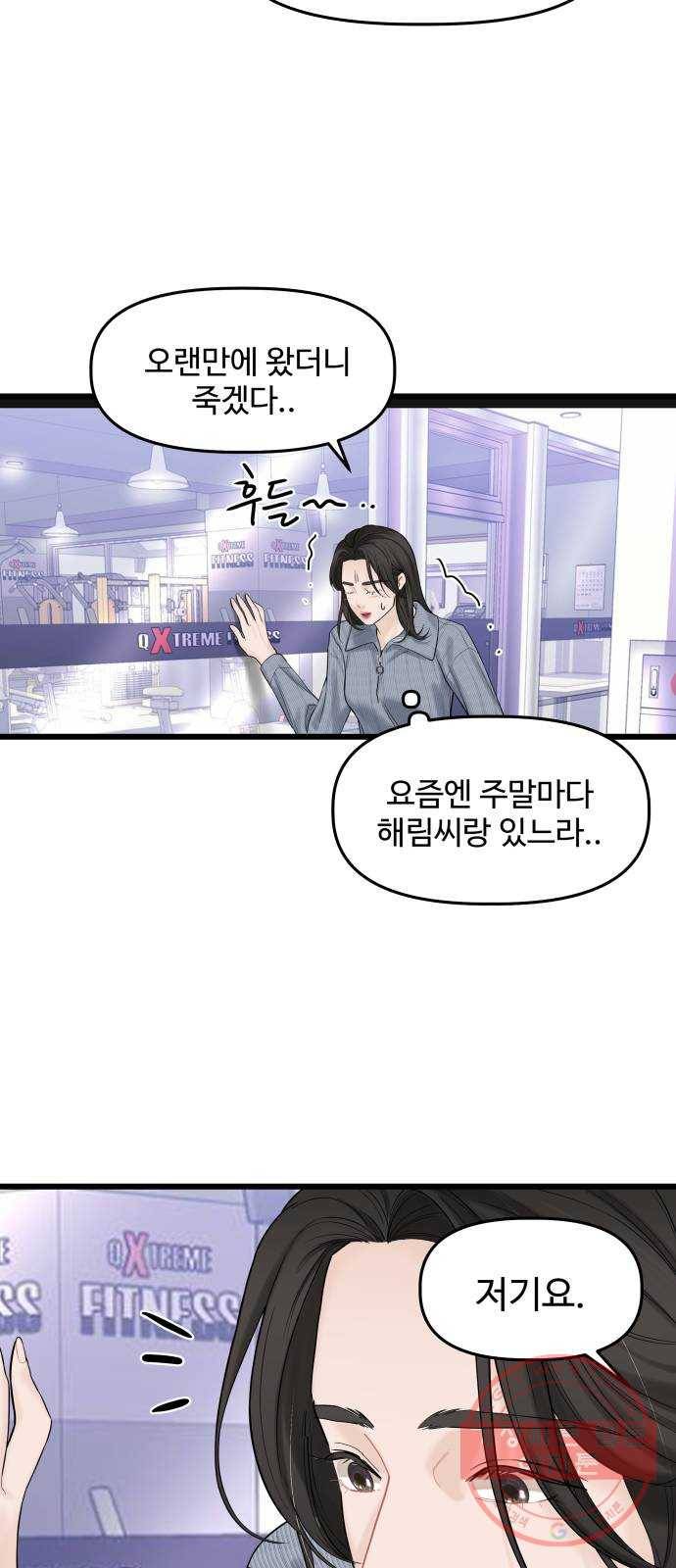 1을 줄게 25화 4