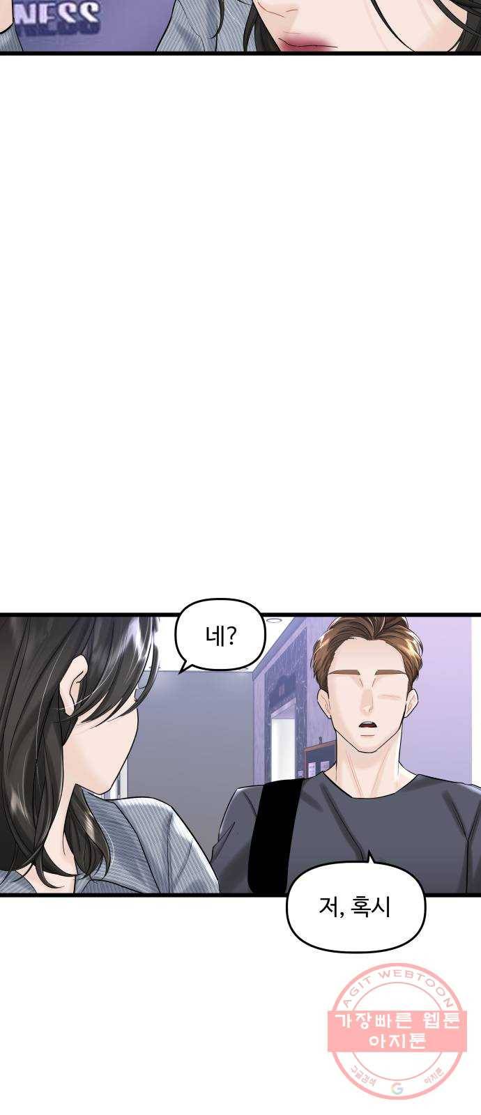 1을 줄게 25화 5