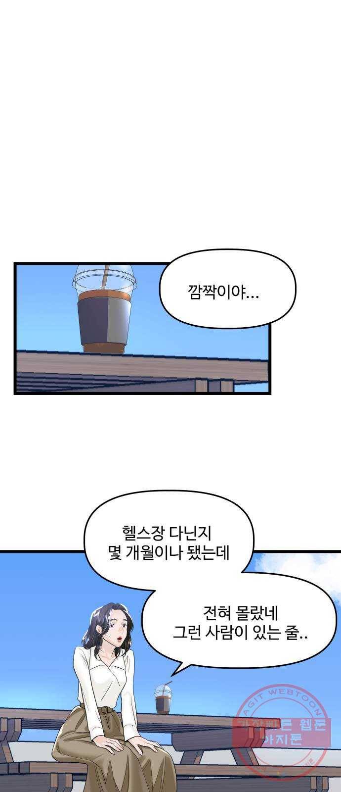 1을 줄게 25화 8