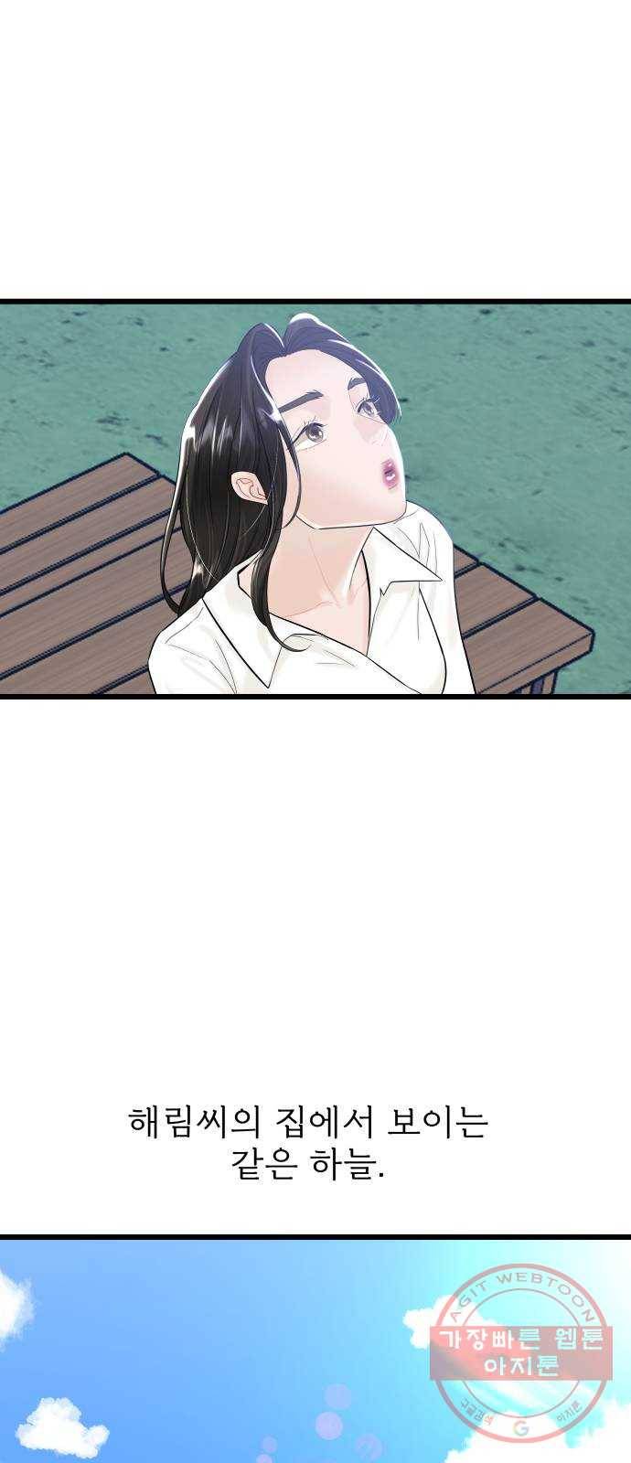 1을 줄게 25화 10