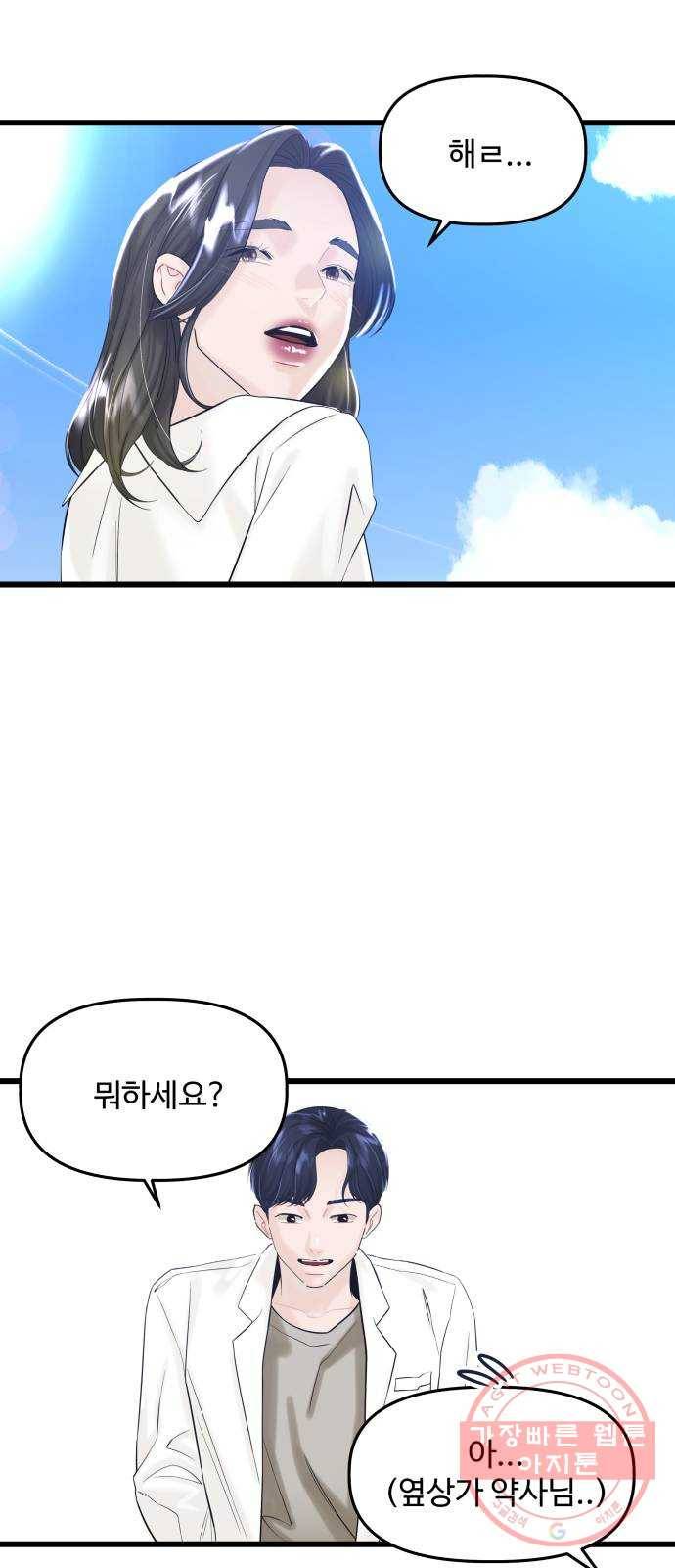 1을 줄게 25화 13