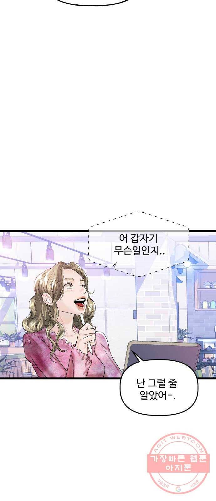 1을 줄게 25화 20