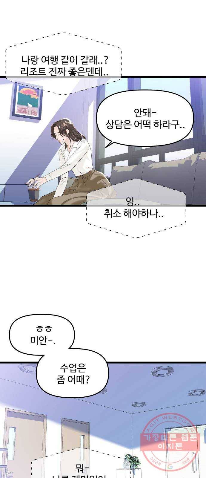 1을 줄게 25화 25
